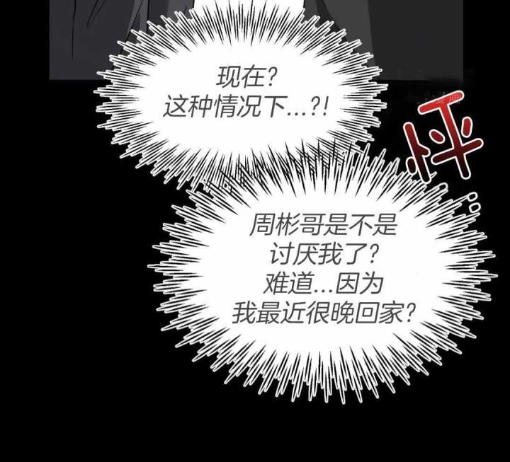 第153话 无法拒绝 第 18 页