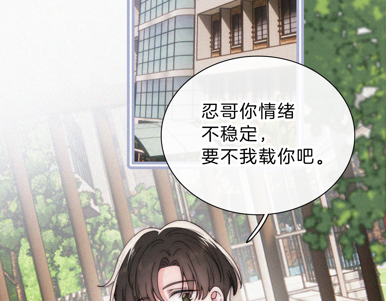 第30话 为什么不可以是我呢？ 第 30 页