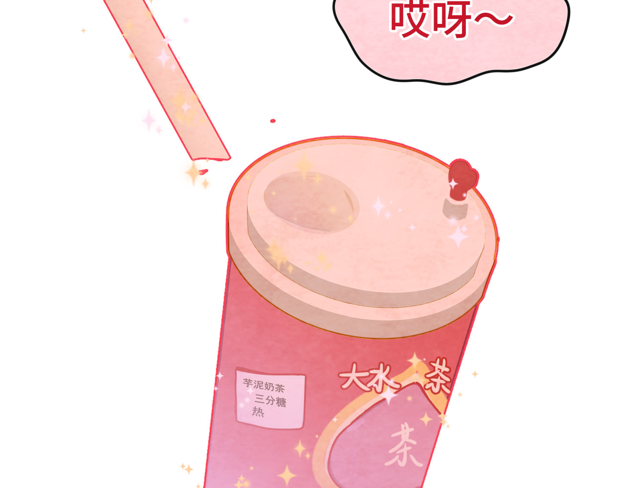 第47话 主仆协议？ 第 181 页