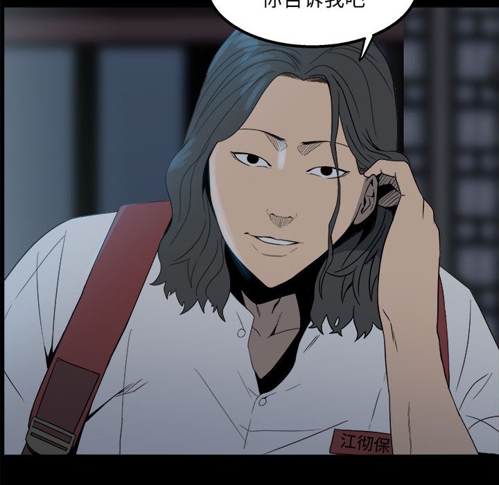 第24话 第 90 页