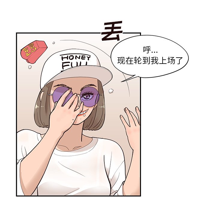 第82话 第 50 页