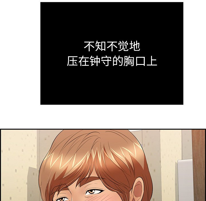 第50话 第 133 页