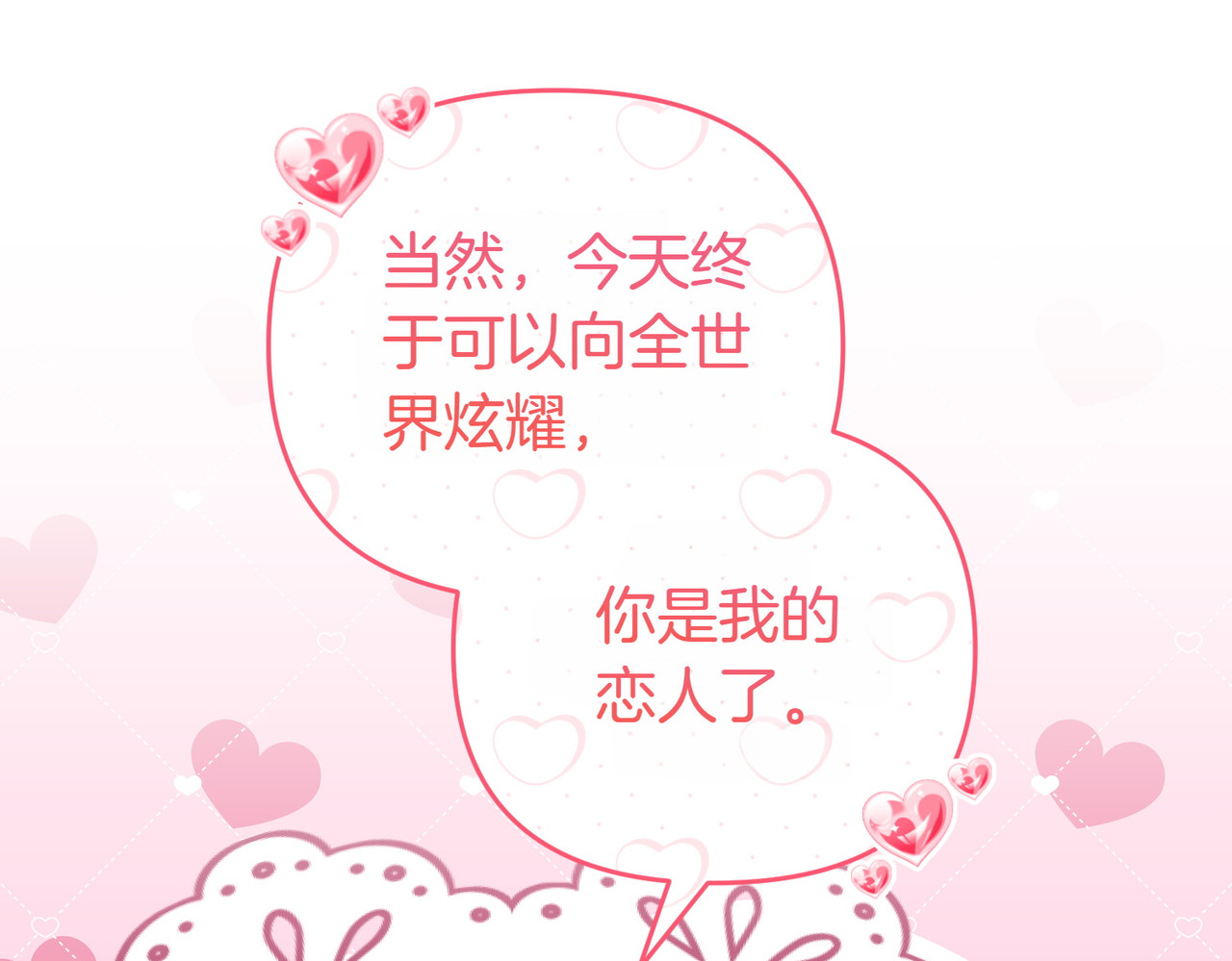 第57话 公开守护 第 118 页