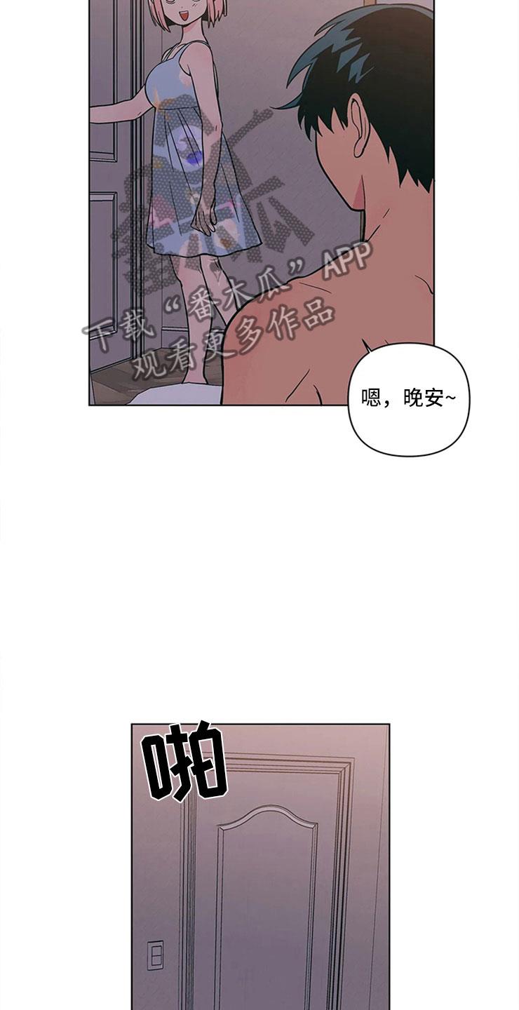 第20话 一大早的厨房 第 3 页