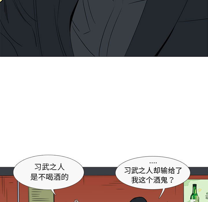 第41话 第 7 页