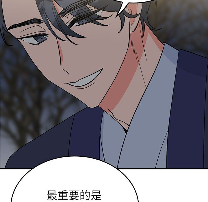 第25话 第 42 页