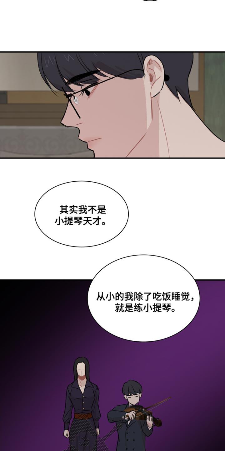 第47话 【第二季】崇拜 第 10 页