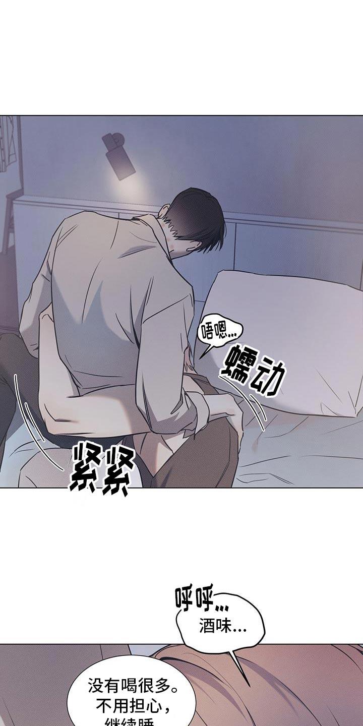 第112话 【第二季】我想往前迈一步 第 6 页