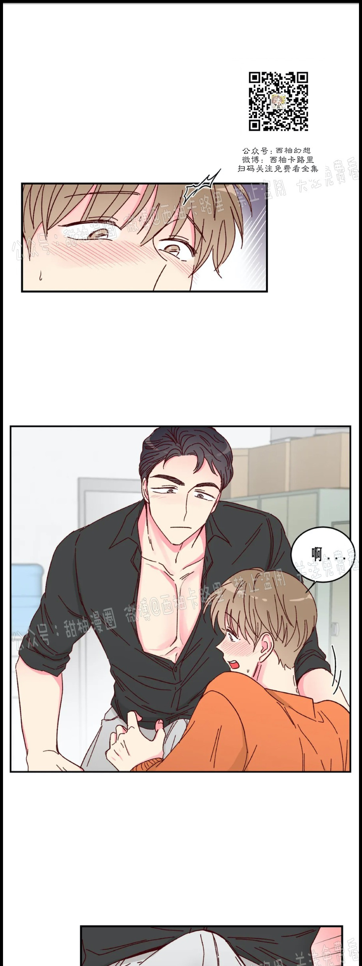 第10话 第 7 页