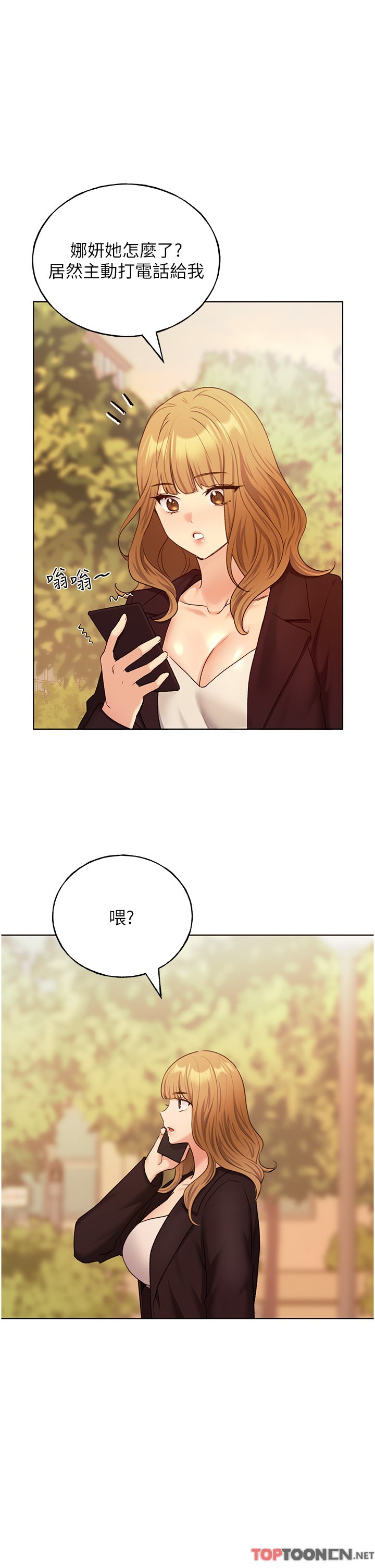 第32话 - 连续内射奖励 第 4 页
