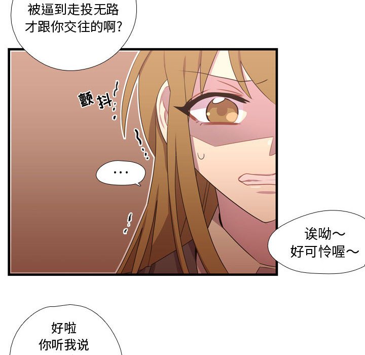 第32话 第 61 页
