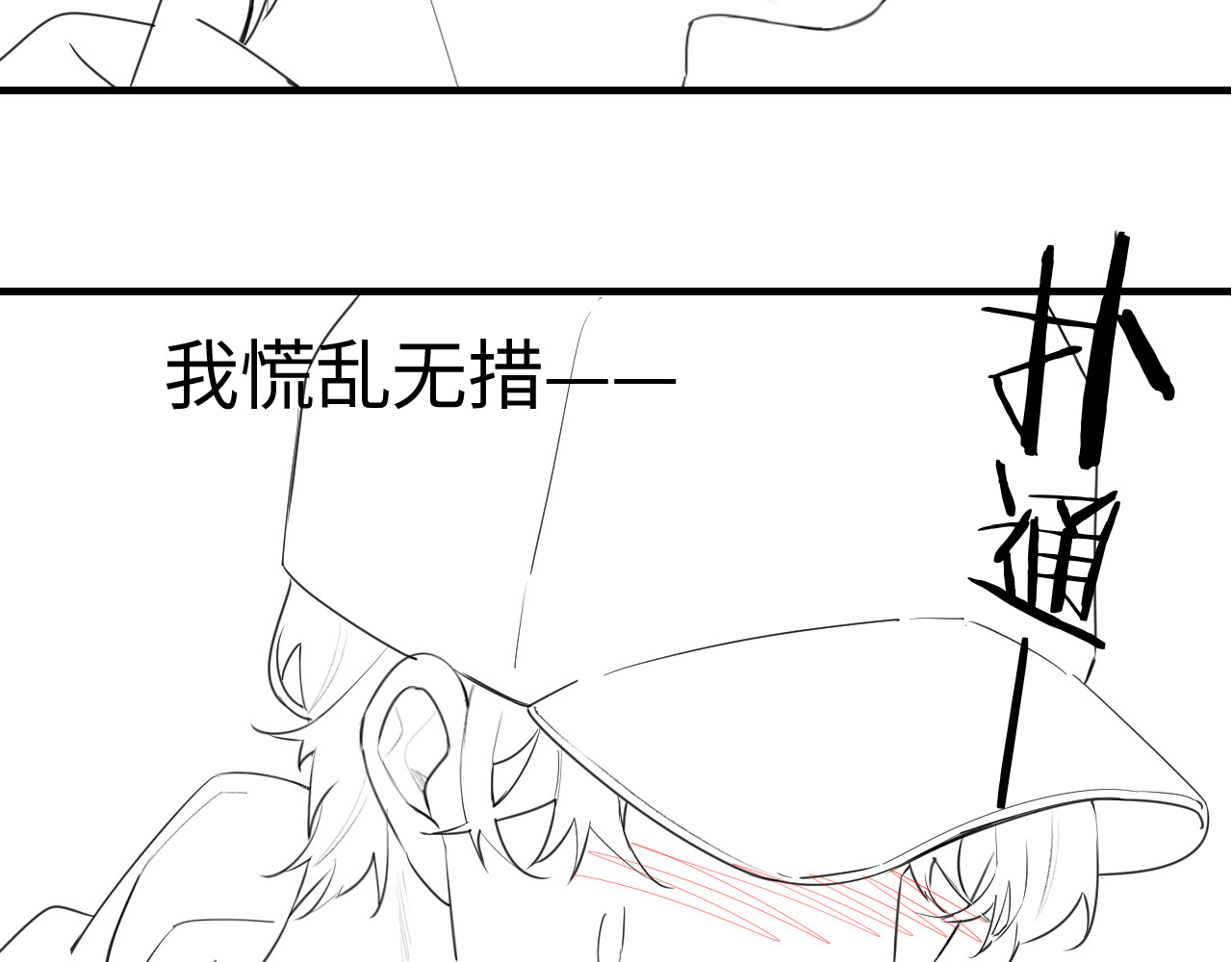 第26话 可爱被捕捉 第 83 页