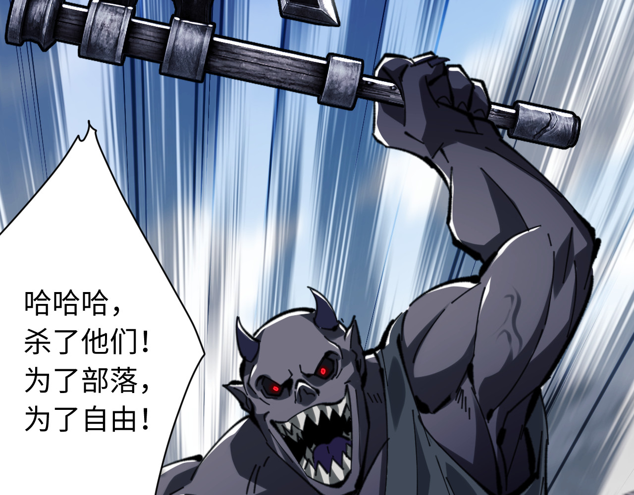 第17话 幻阵让大伙都失控了！ 第 126 页