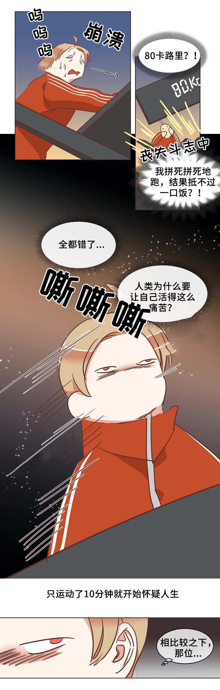 第100话 第100话 第 3 页