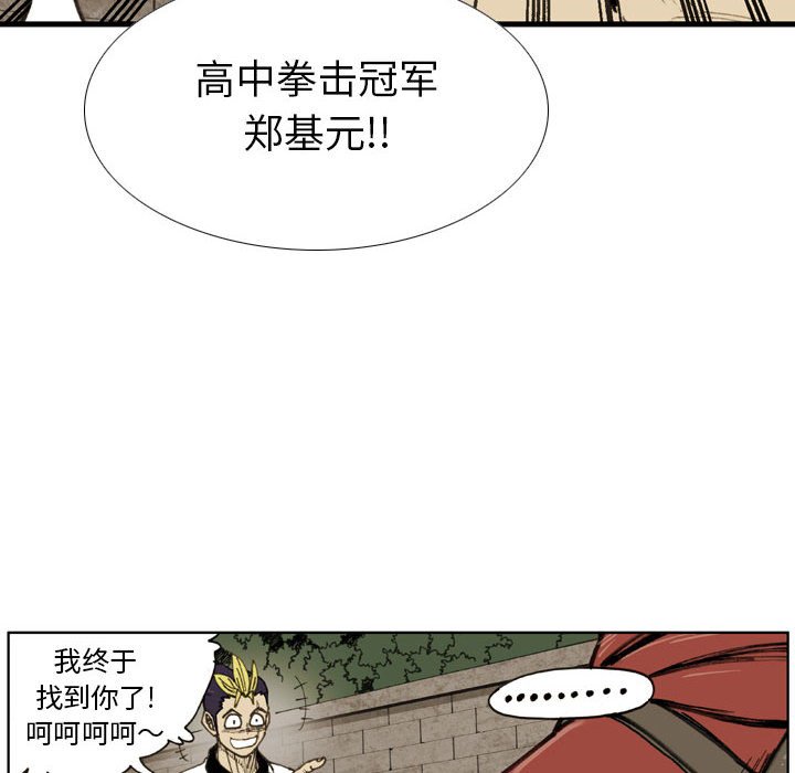 第 77 话 第 66 页