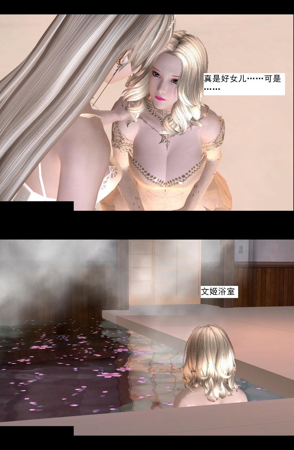 58 蜕变【下】 第 25 页