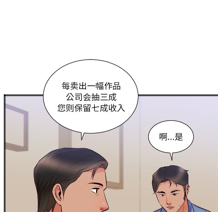 第26话 第 38 页