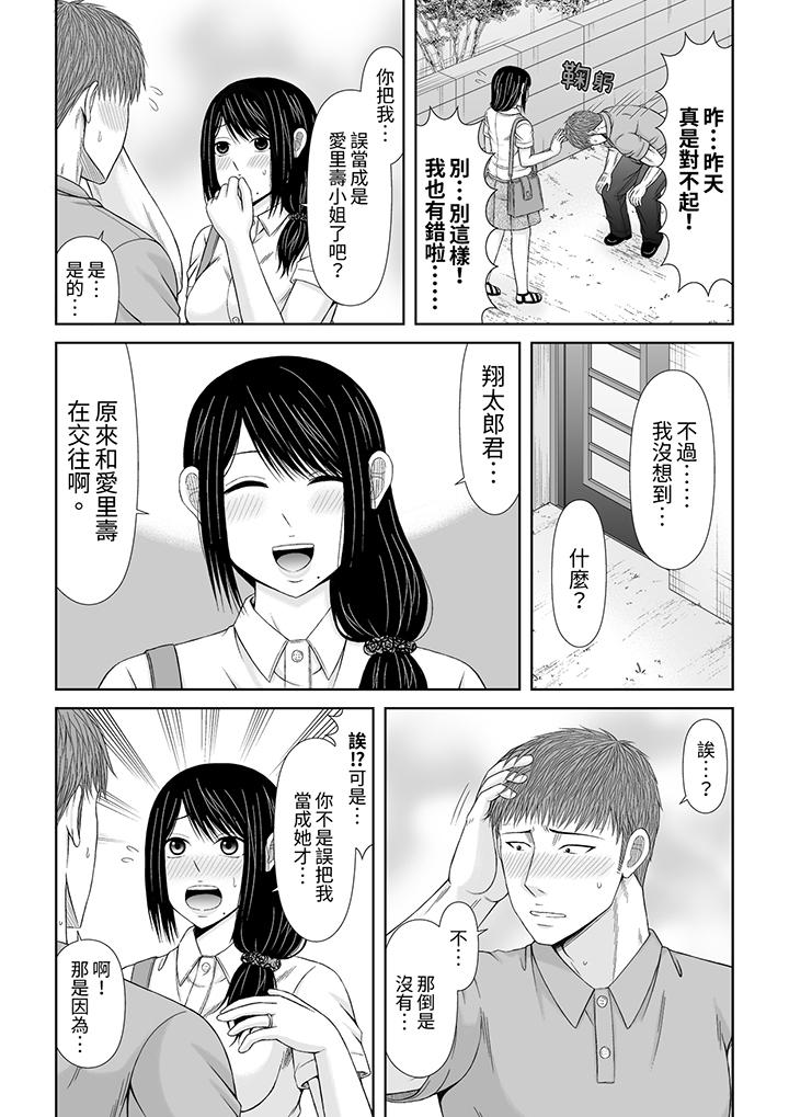 第25话 第 7 页