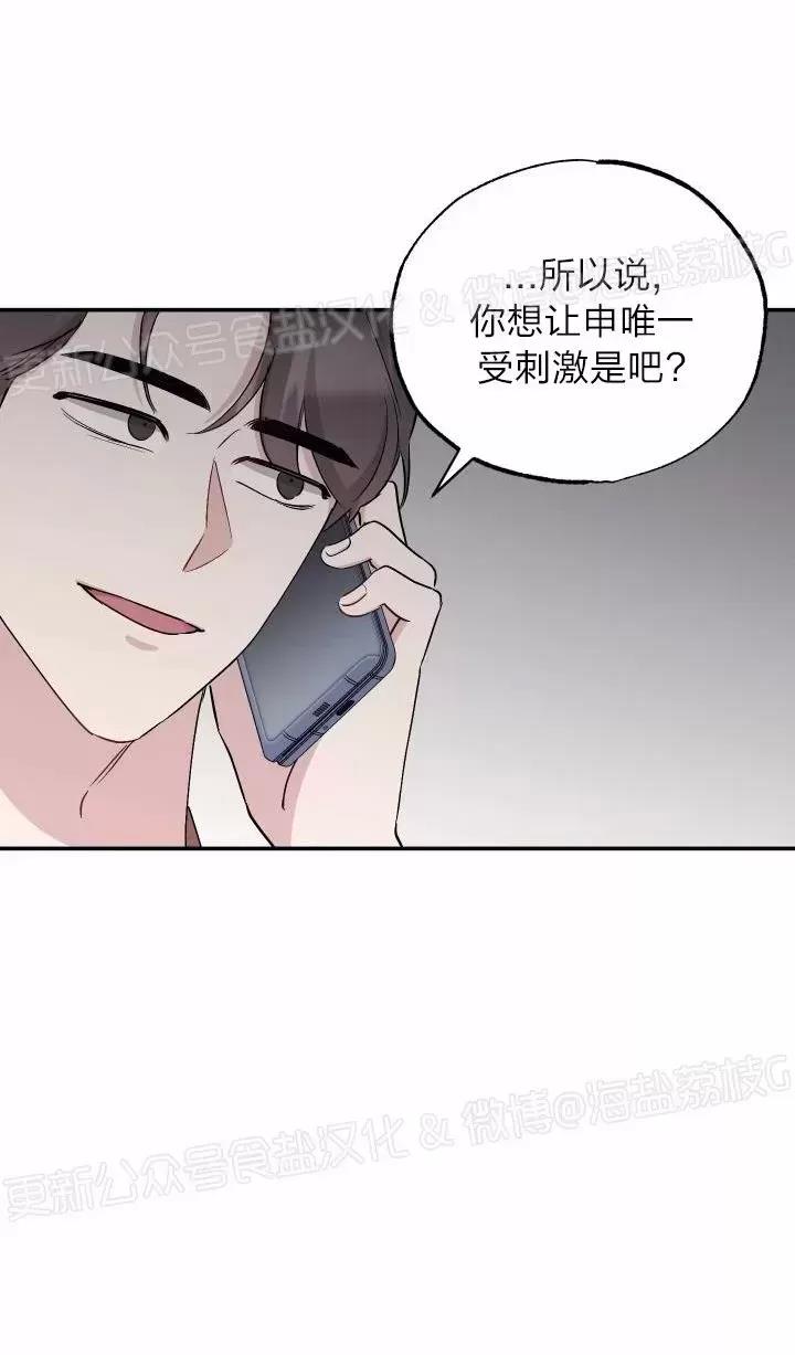 第47话 第 14 页