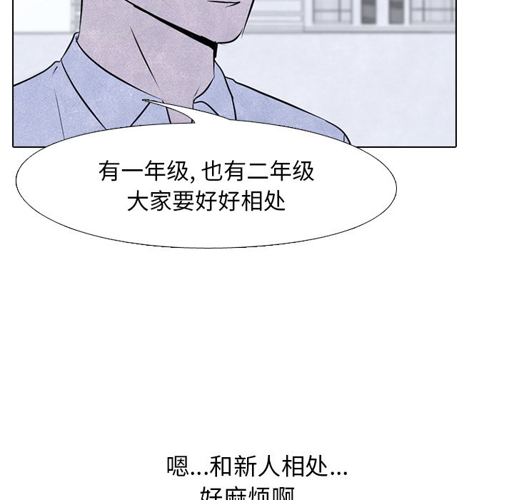 第87话 第 74 页