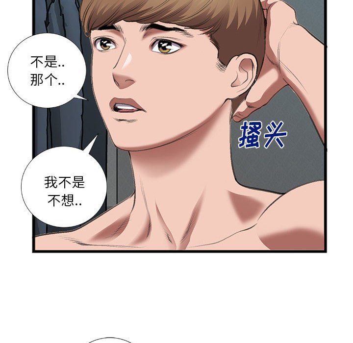 第13话 第 61 页