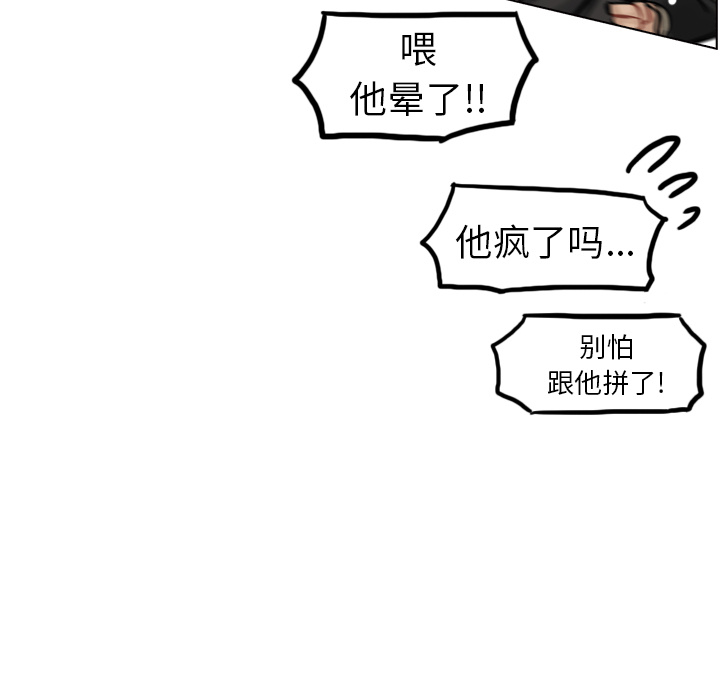 第30话 第 44 页