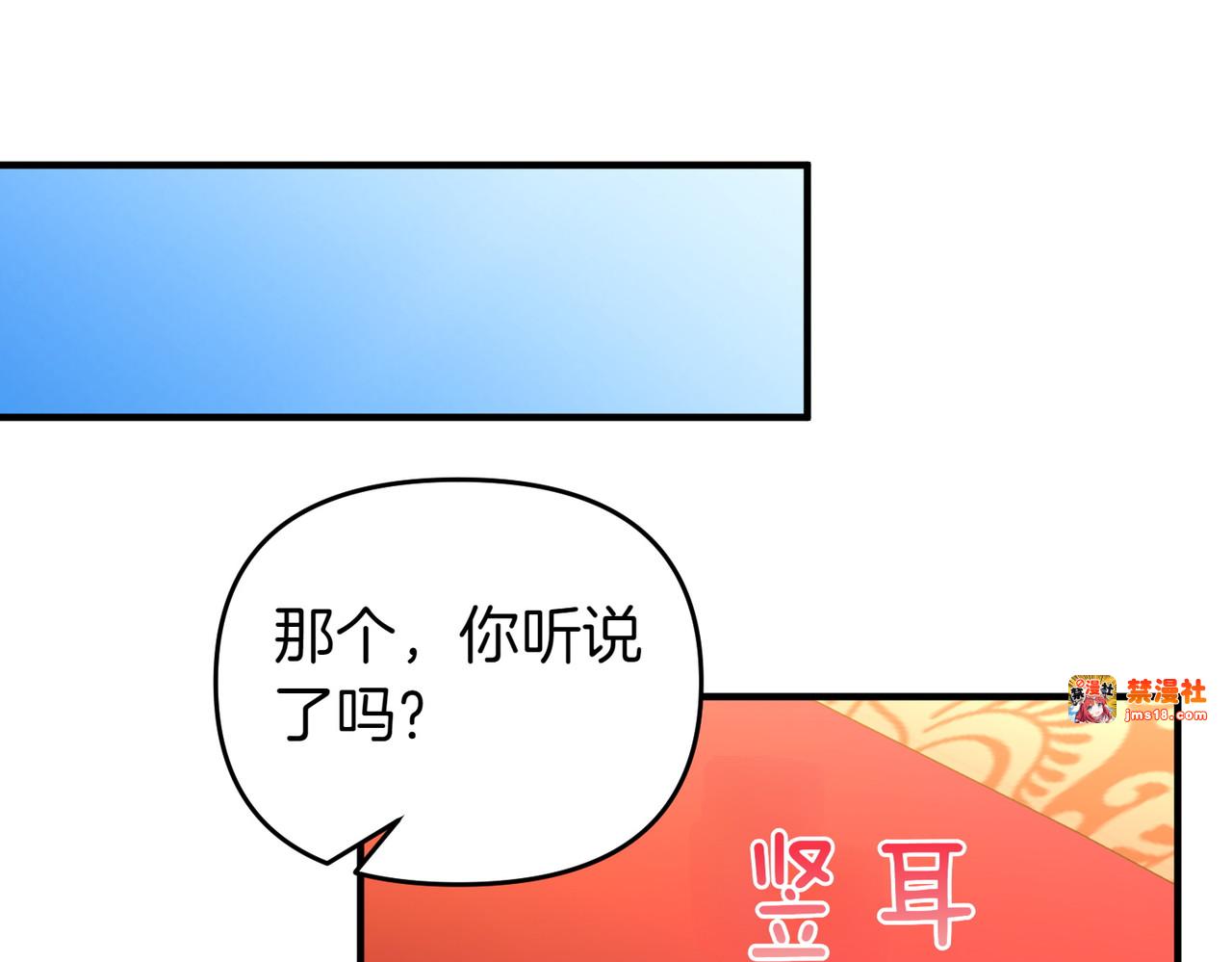 第55话 忍耐 第 115 页