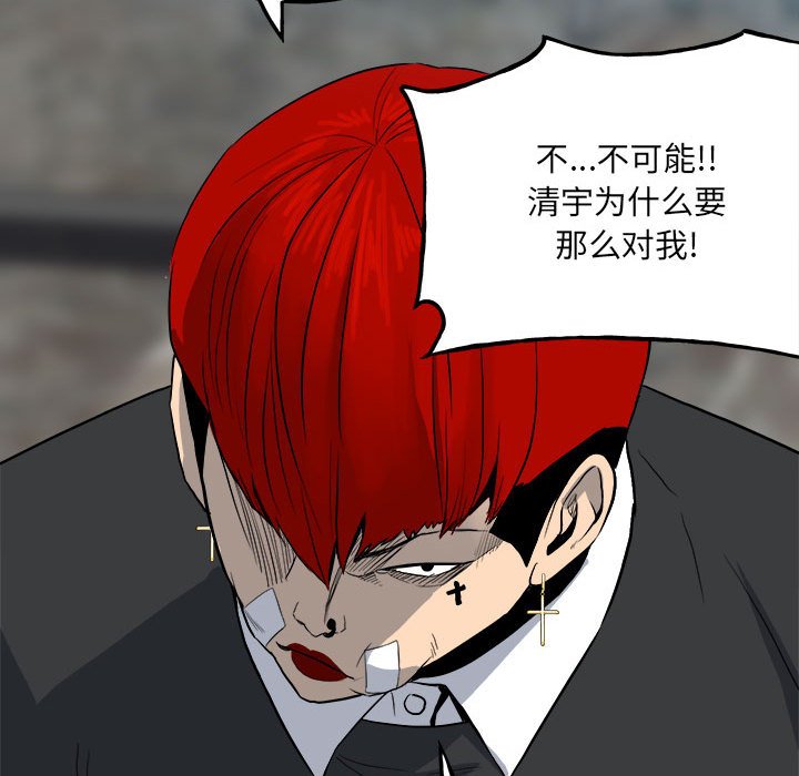 第109话 第 68 页
