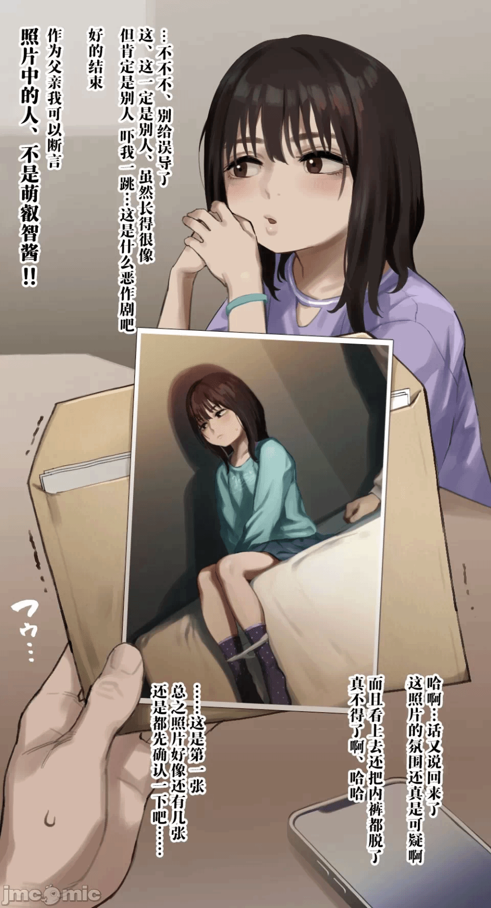 第一话 第 5 页