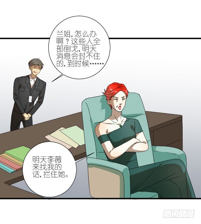 第二季15 第 30 页