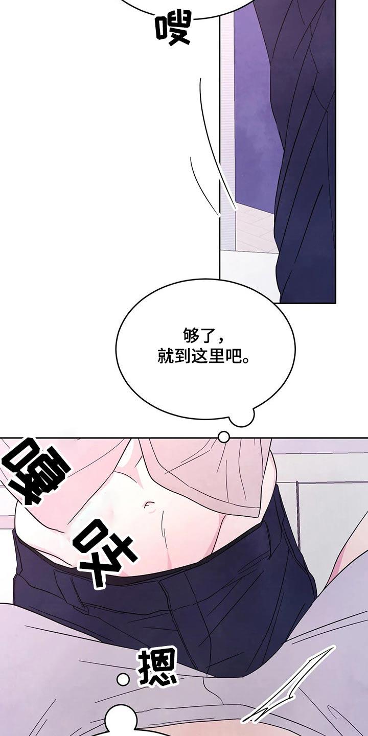 第90话 【第二季】我帮你 第 27 页