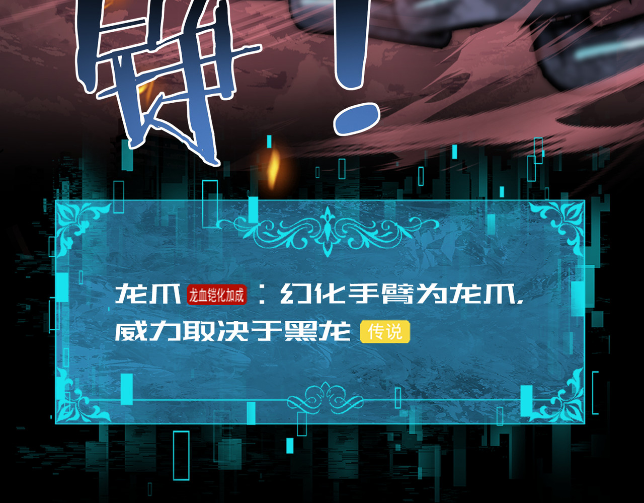 第8话 千钧一发 第 72 页