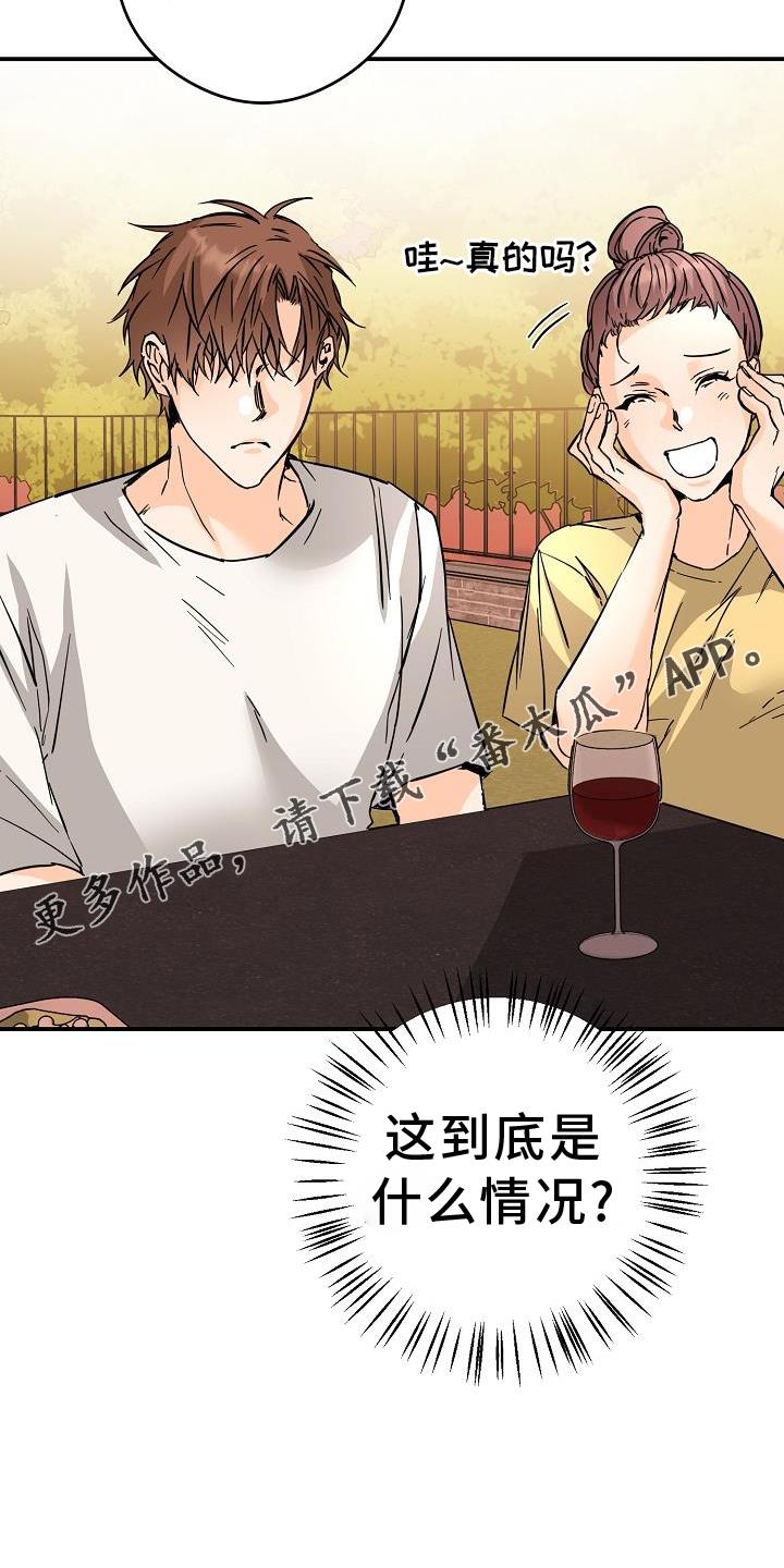 第88话 守门员 第 30 页