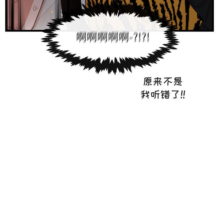 第26话 第 14 页
