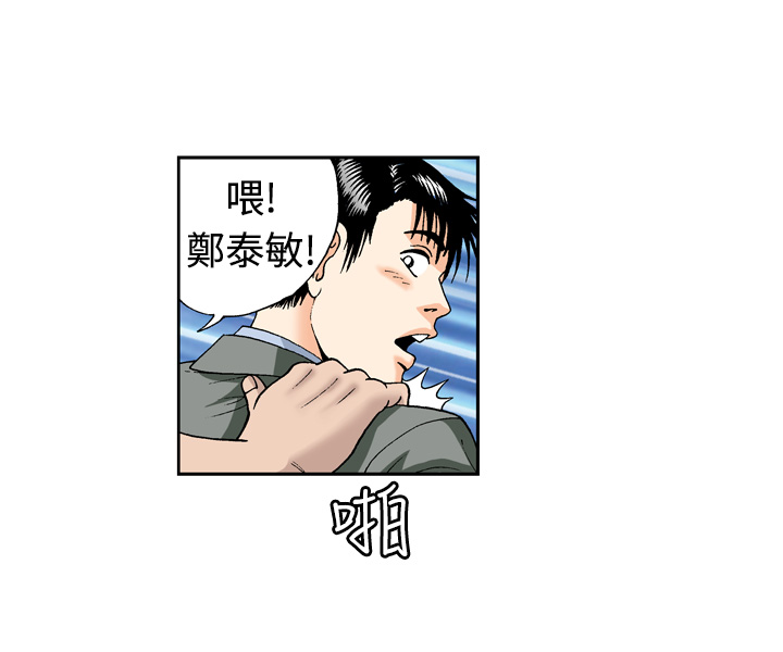 第1话 第 79 页