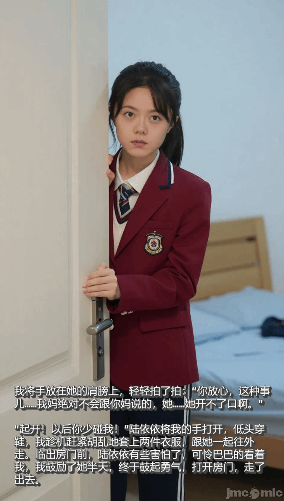 第一话 第 83 页