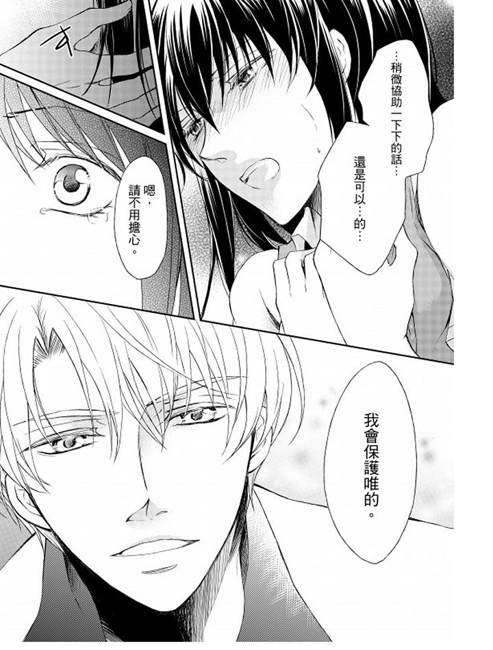 第4话 第 11 页