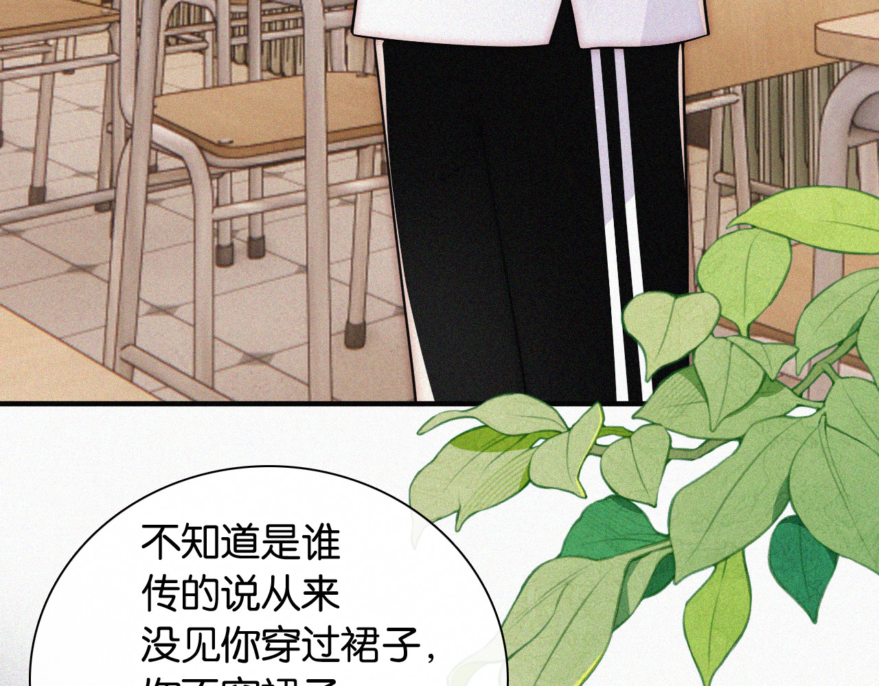 第84话 “宝贝” 第 10 页