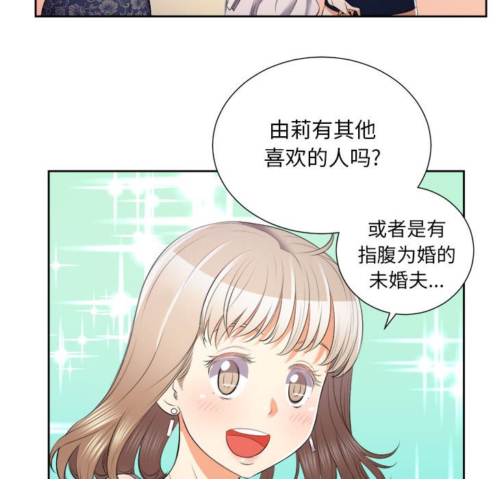第14话 第 25 页