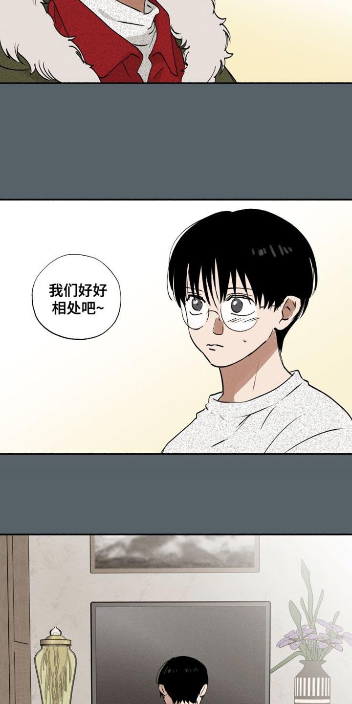 第42话 最佳人选 第 11 页