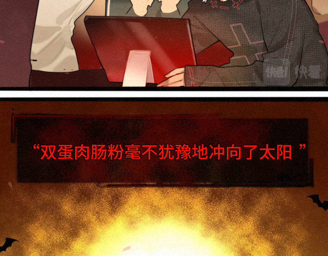 第86话 唯爱永生 第 171 页