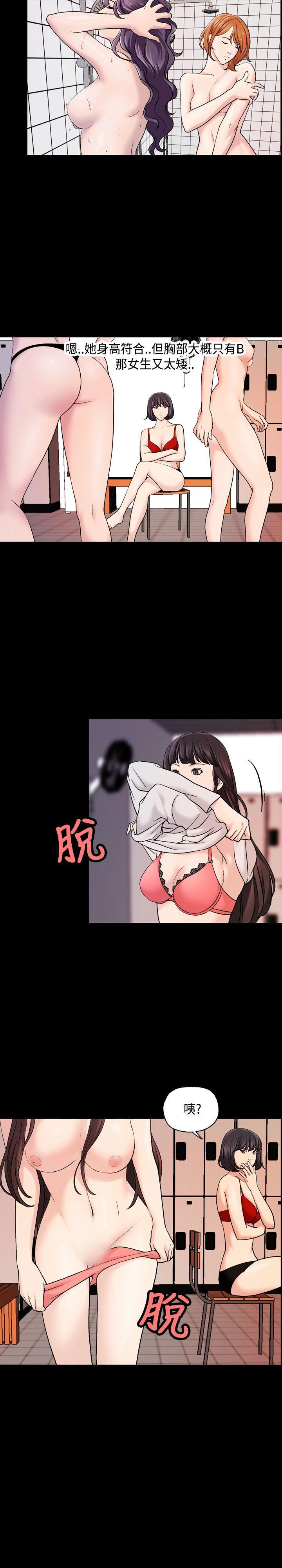 第17话 第 9 页