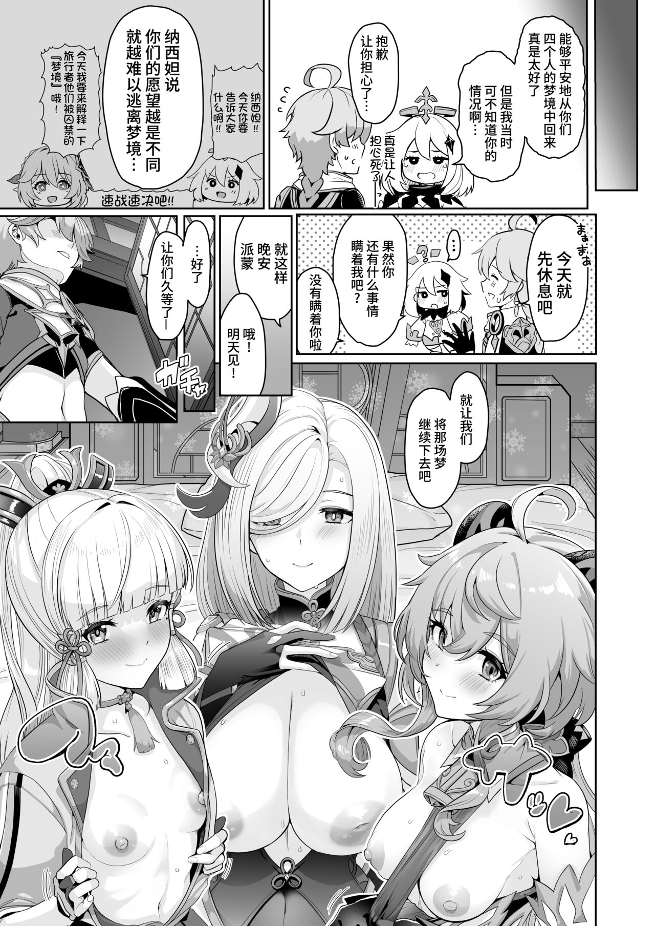 第1话 第 28 页