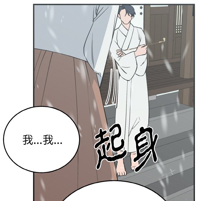 第4话 第 101 页