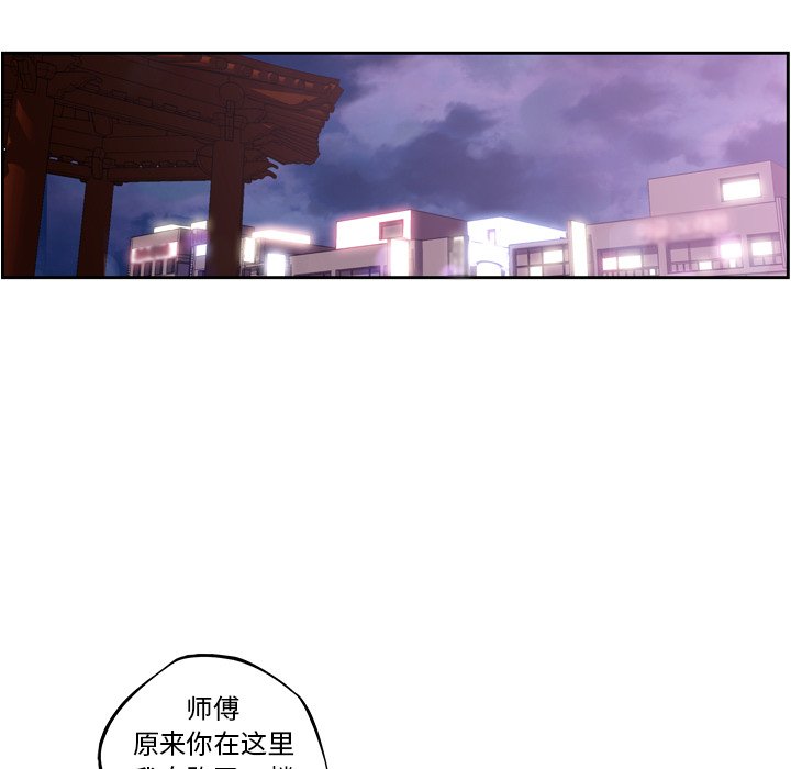 第133话 第 70 页