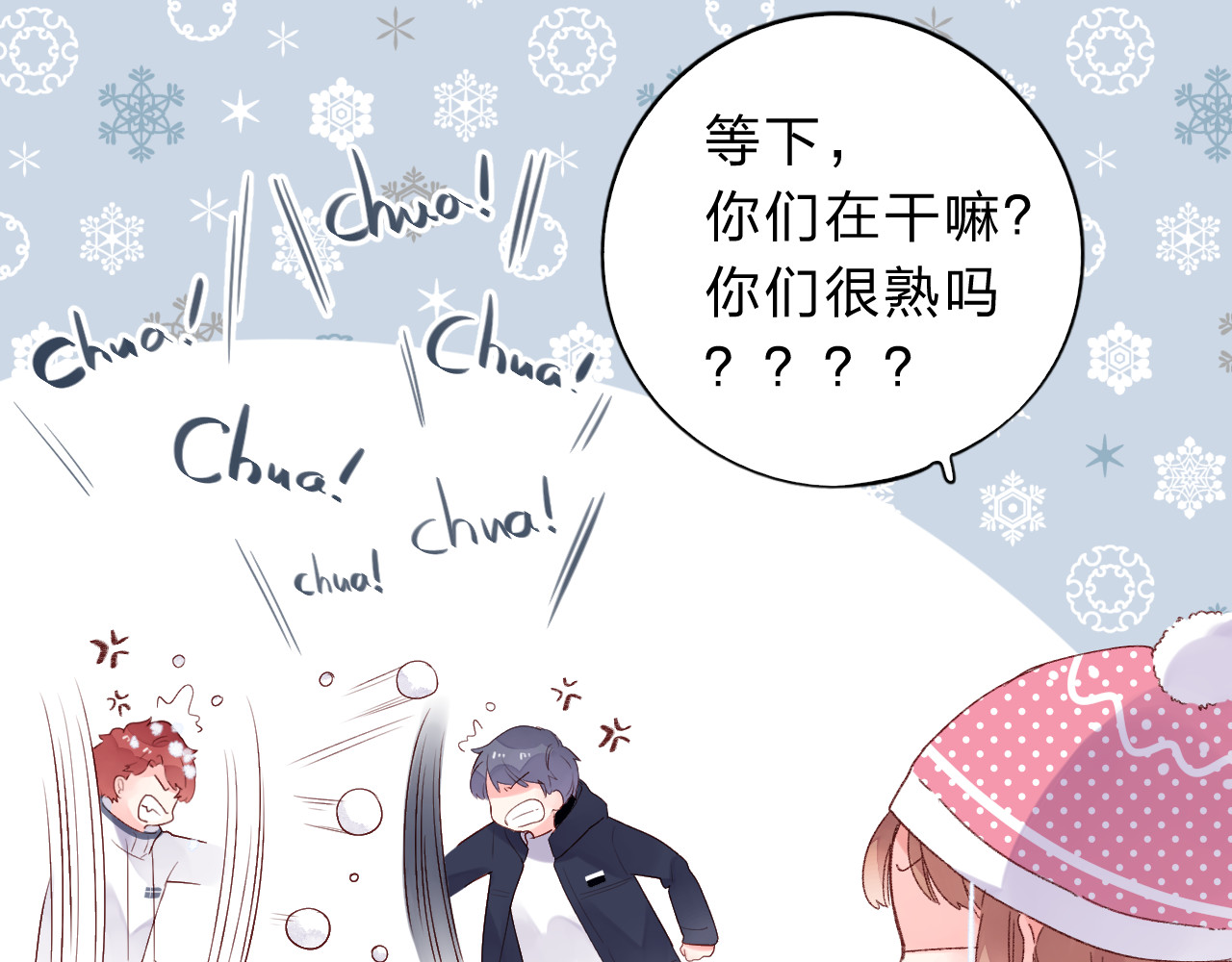 第45话 三人游 第 51 页