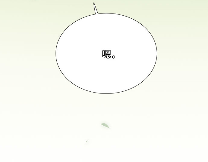 第54话 彩虹和酒窝 第 209 页