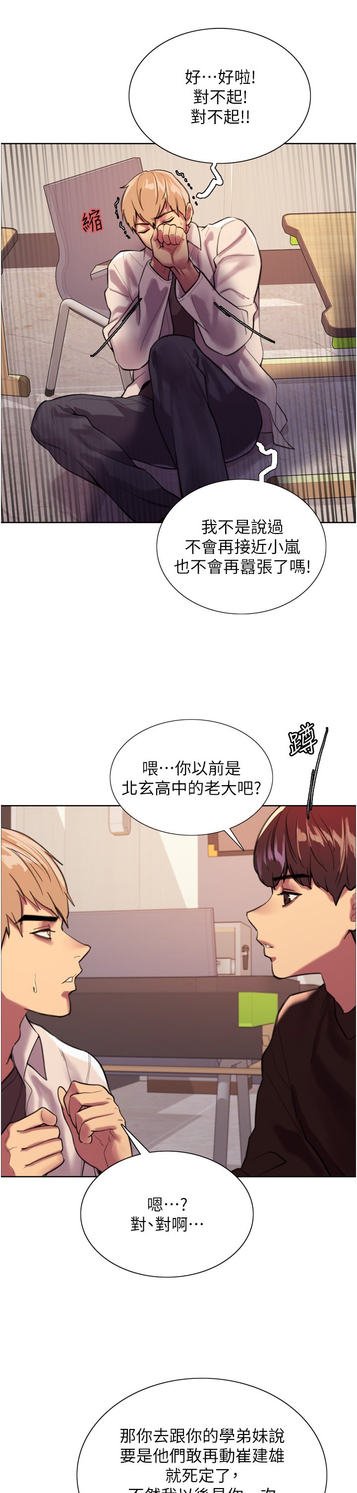 第29话 - 想着宇荣自慰的阿姨 第 27 页