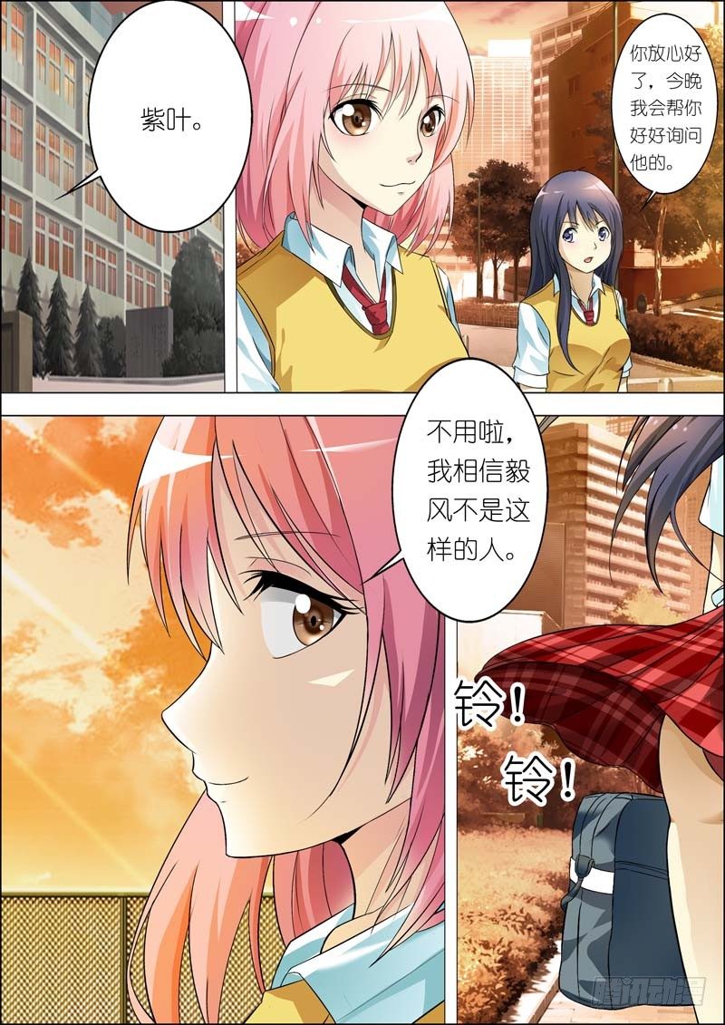 第七十三话 第 7 页