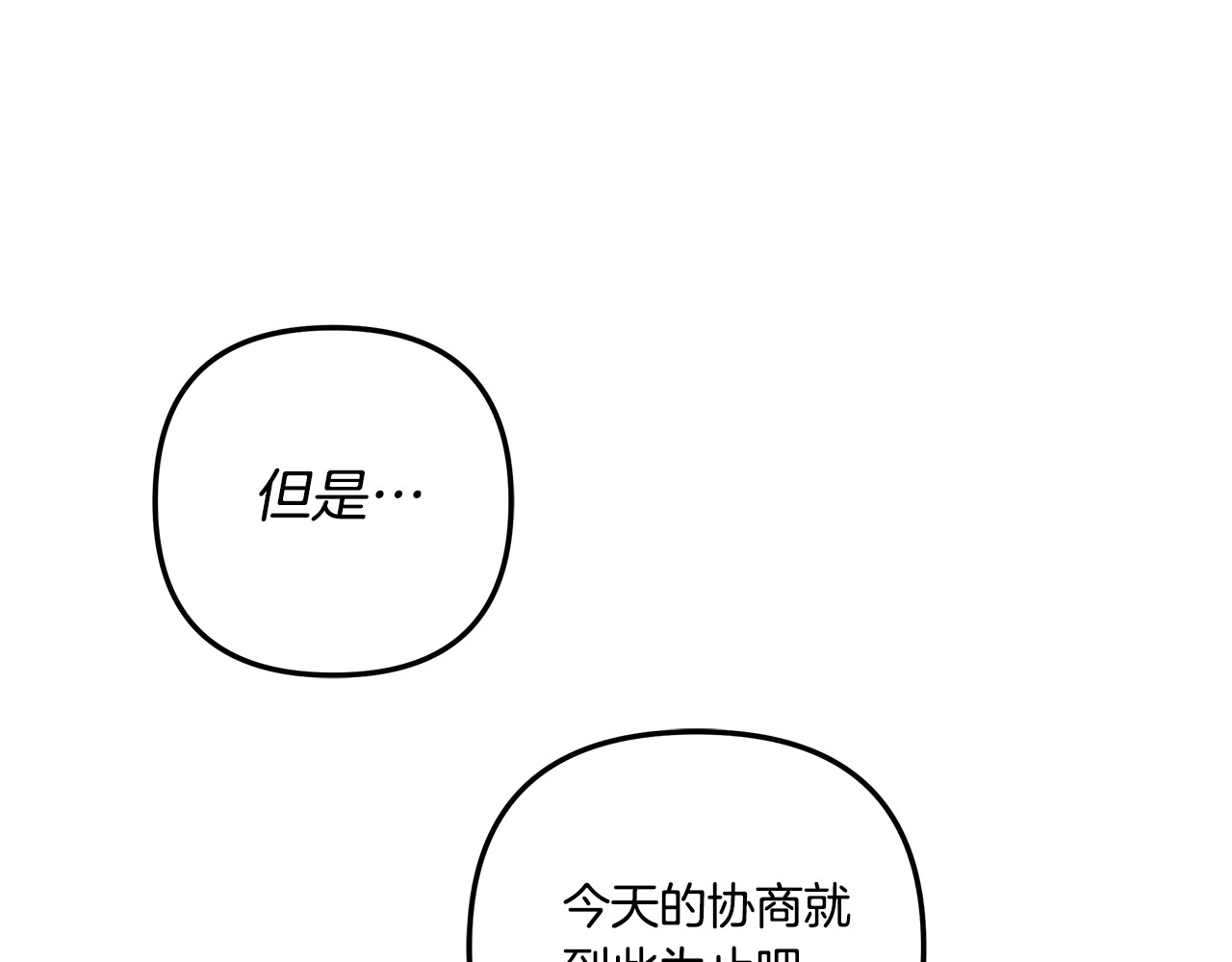 第37话 甜蜜约会 第 34 页